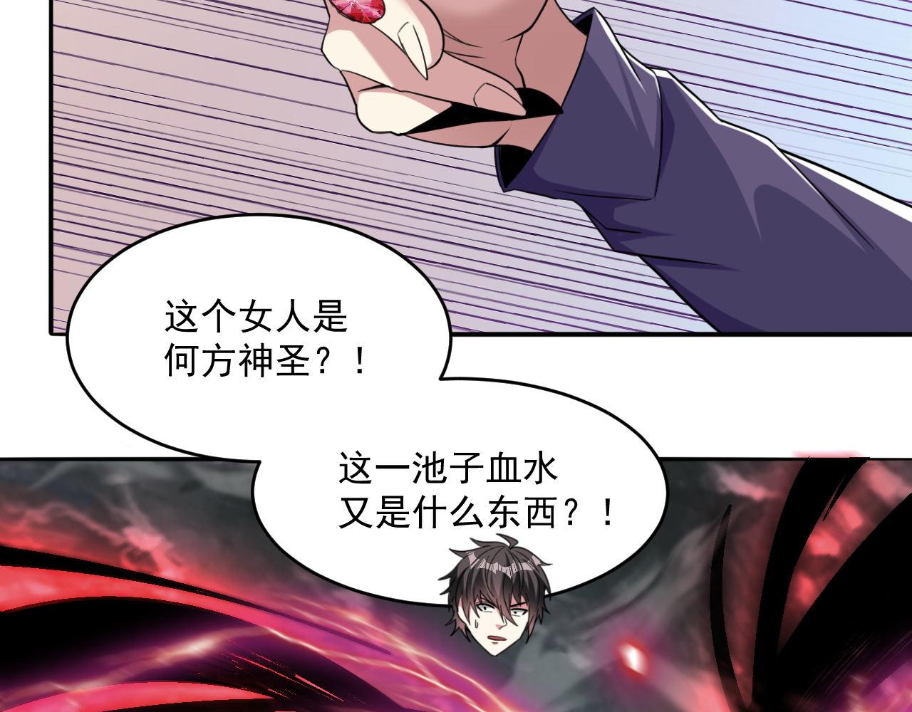 第68话 变身怪物59