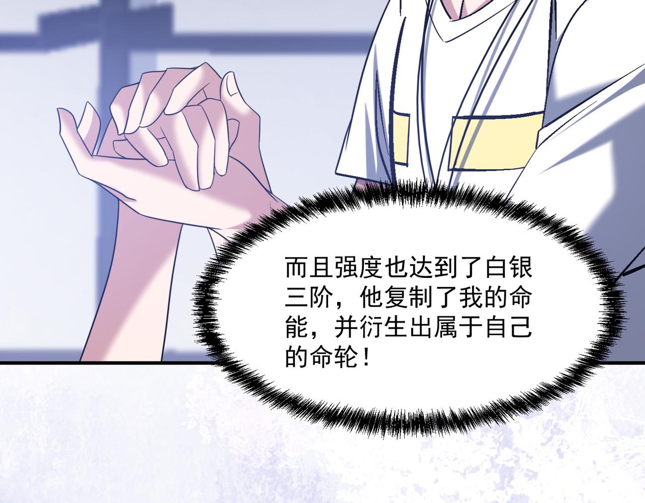第105话 如今的我，击败你易如反掌。62