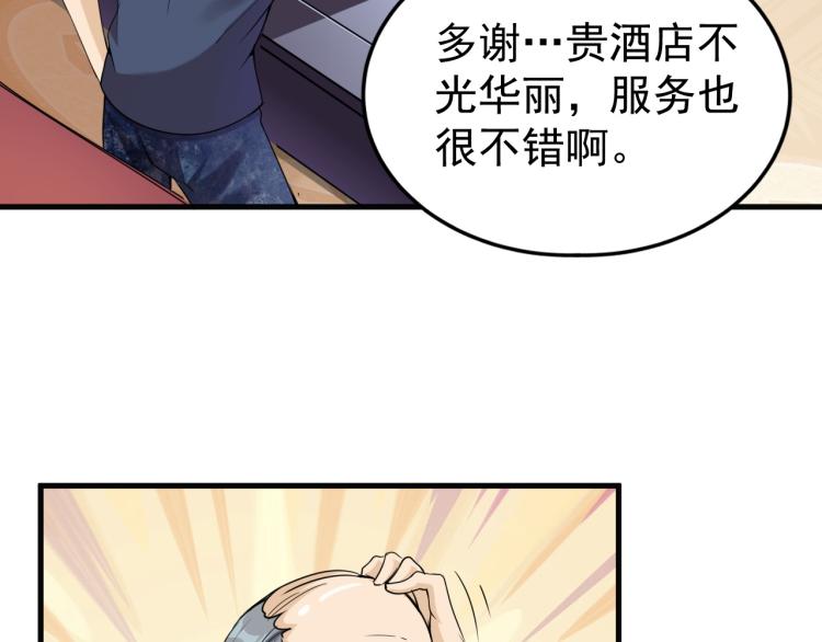 第6话 合成技能卡牌！53