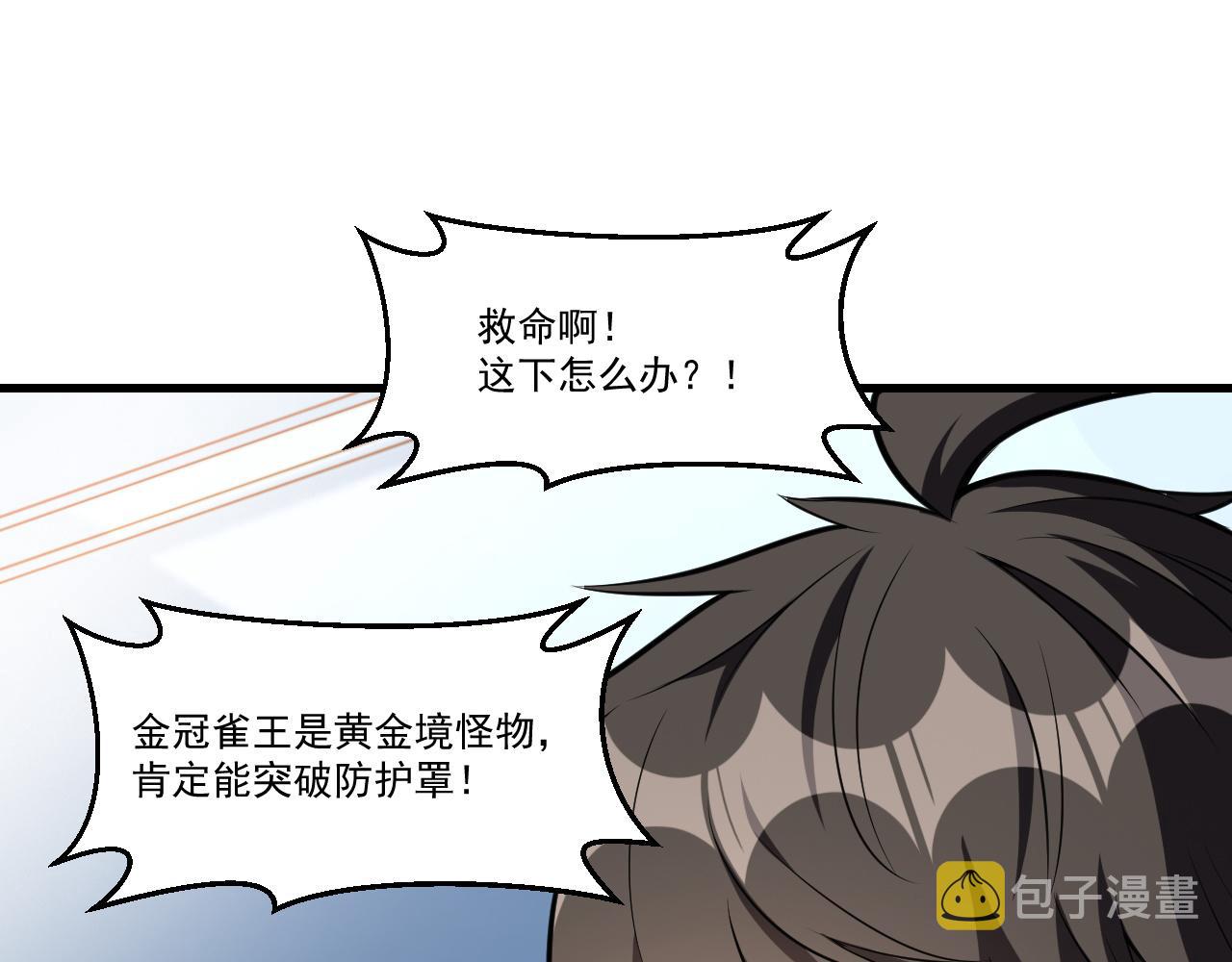 第33话 疯狂模拟刀法26