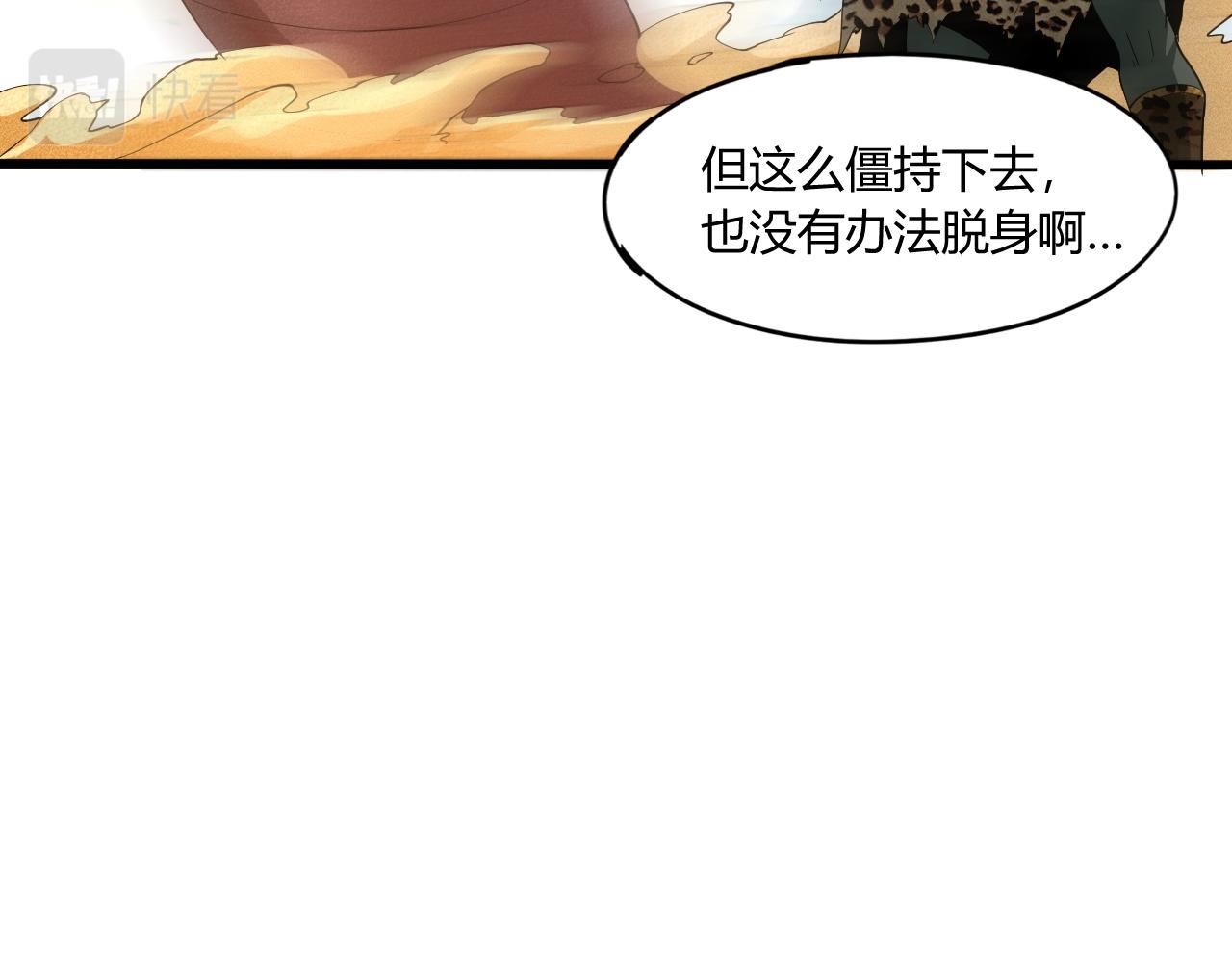 第14话  沙丘偶遇死亡蠕虫！89