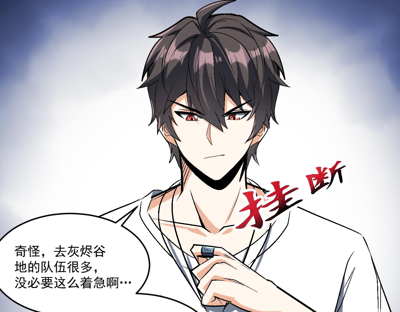 第66话 言灵师39