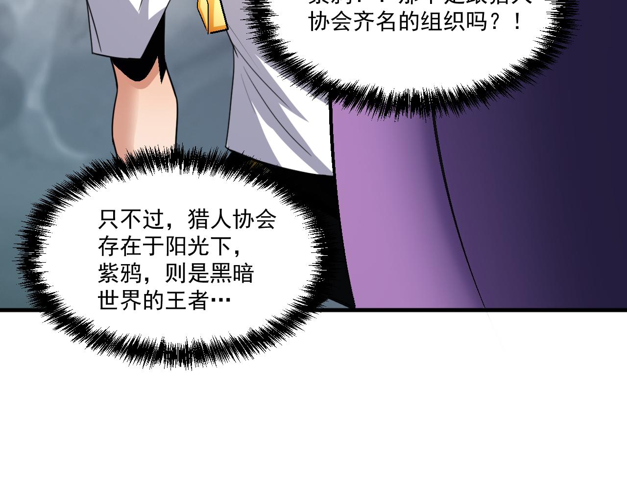 第68话 变身怪物85