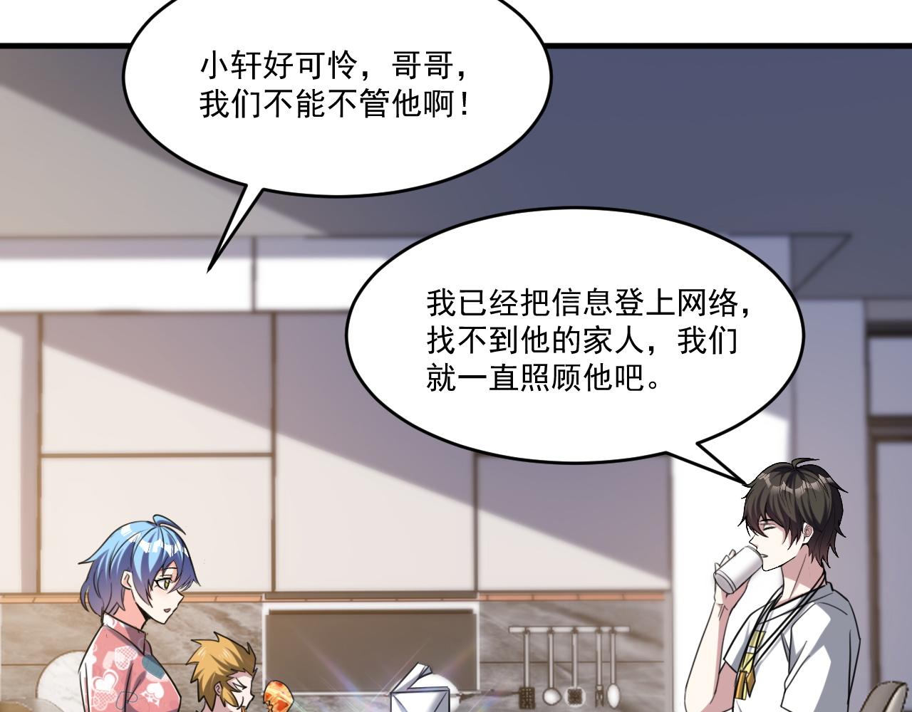 第85话茹毛饮血？是虚惊一场，还是…20