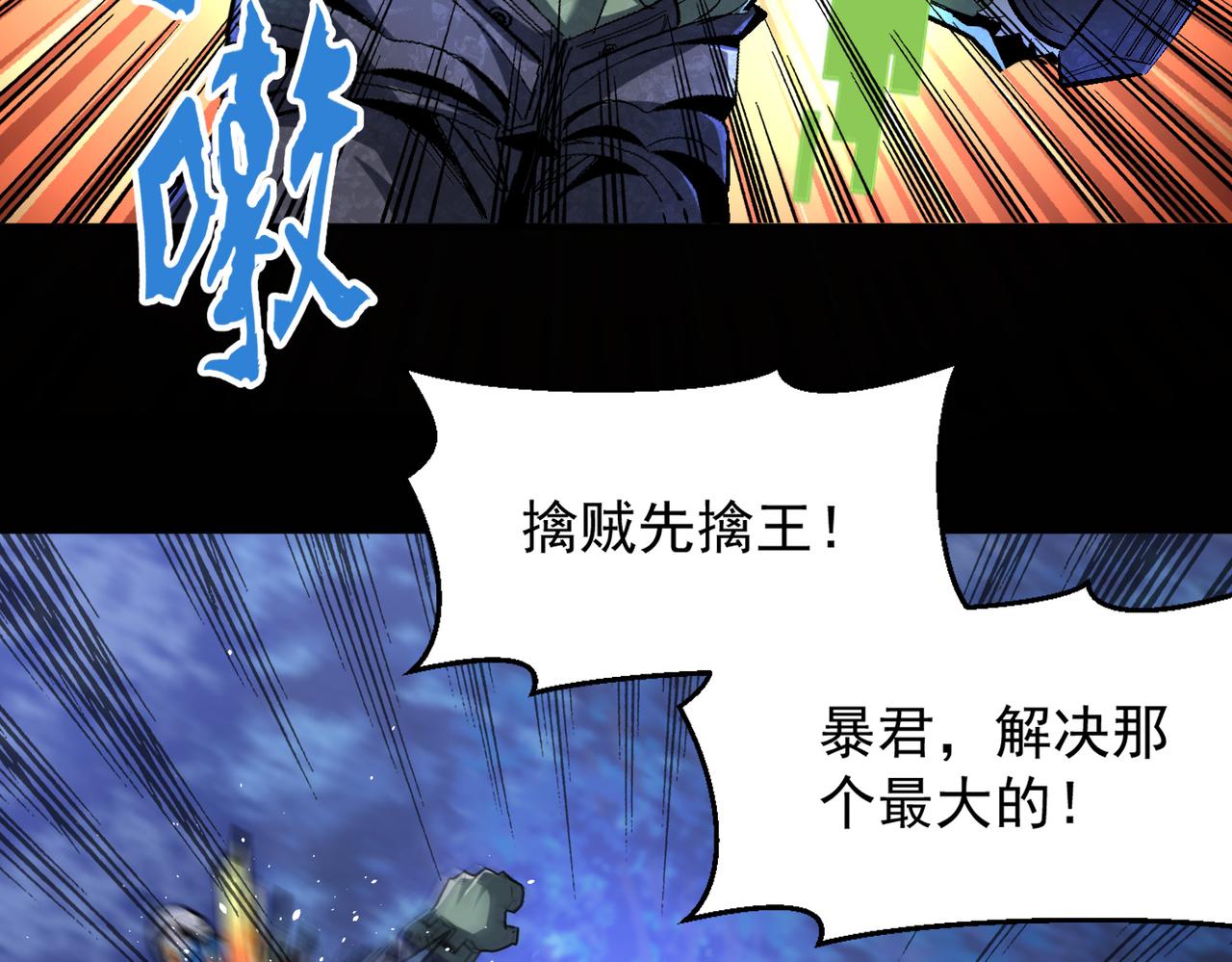 第94话 对战银刃剑魔，晋升白银境的绝好机会！！67