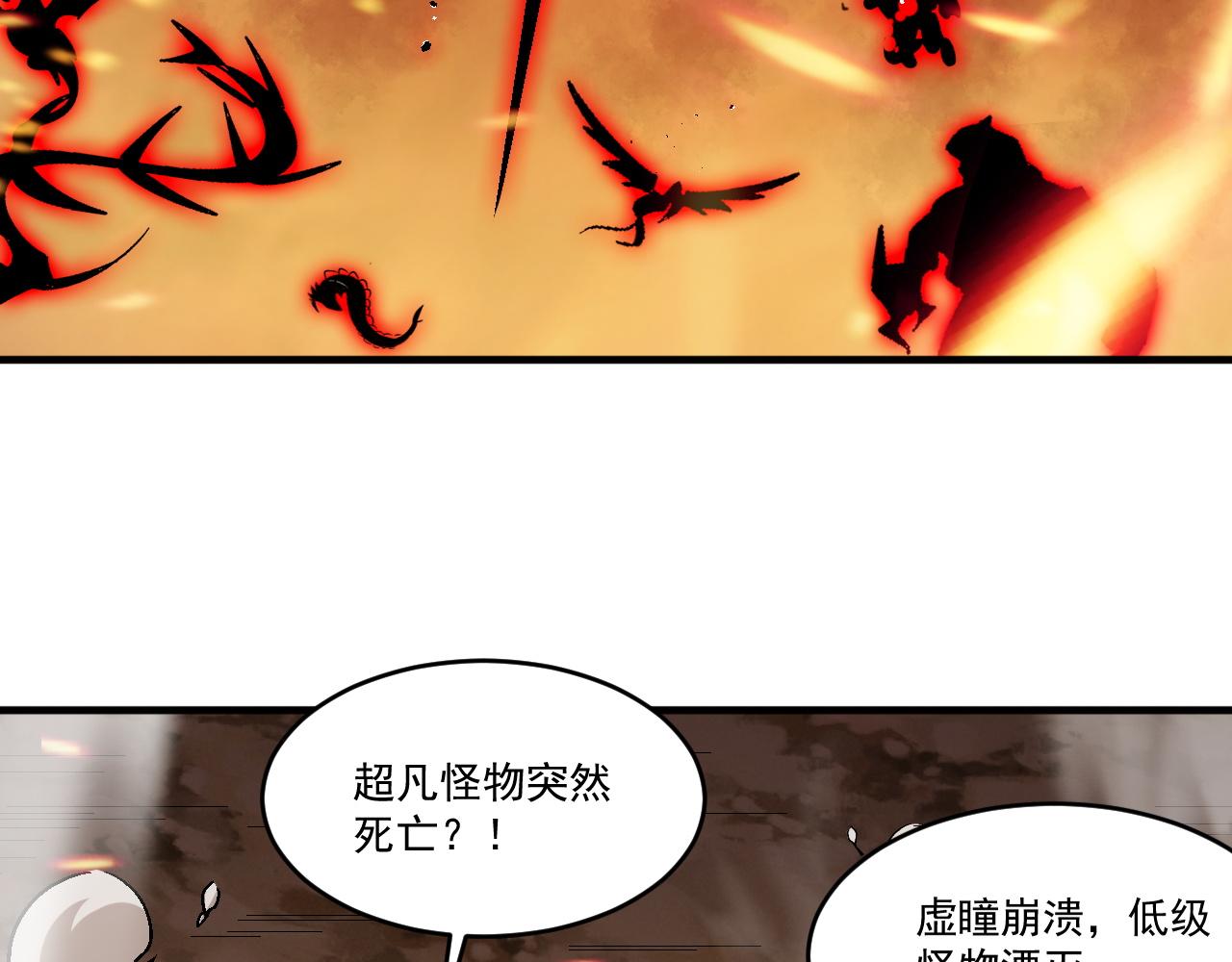 第83话危机解除！逃离紫鸦控制区域！10