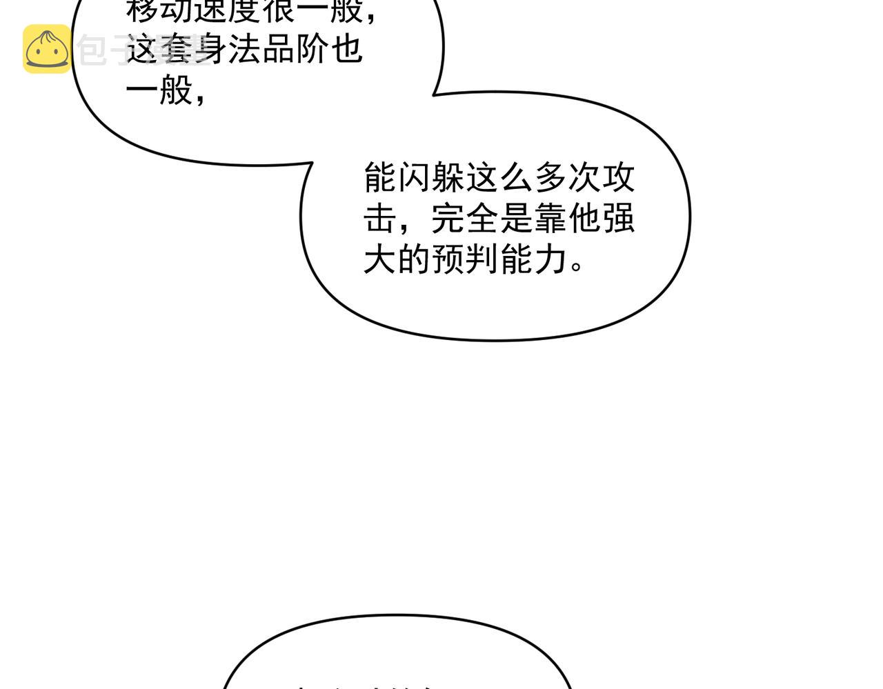 第108话 和女魔头的对决…25