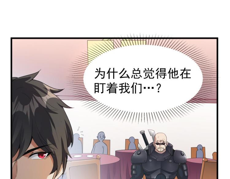 第5话 偷学神秘刀法35