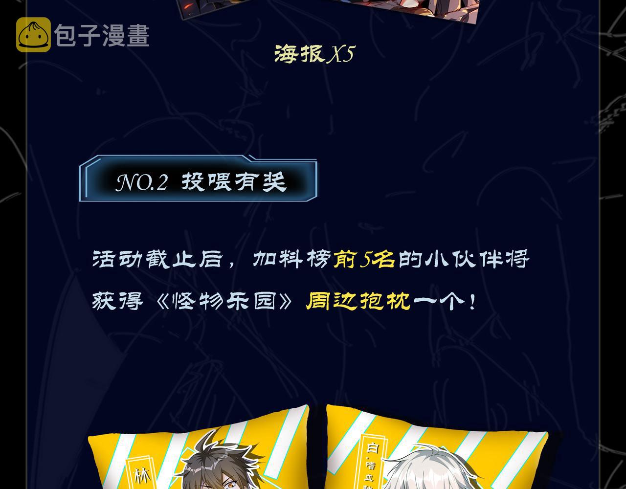 第17话 扁毛牲畜！84