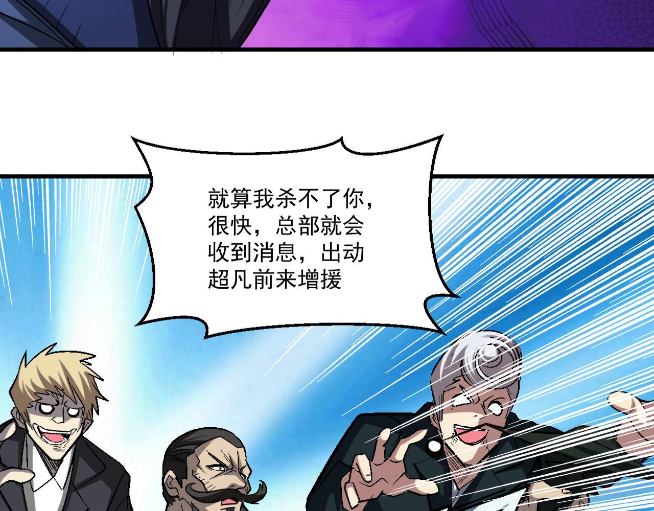 第89话开始狩猎吧！！57