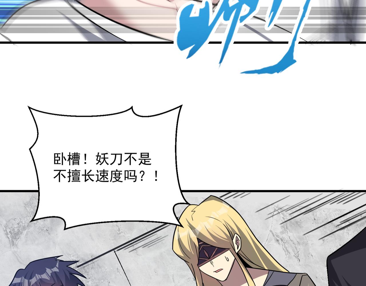 第108话 和女魔头的对决…21