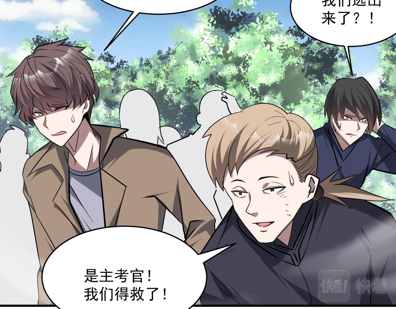 第98话 寻找异端的超凡强者…24