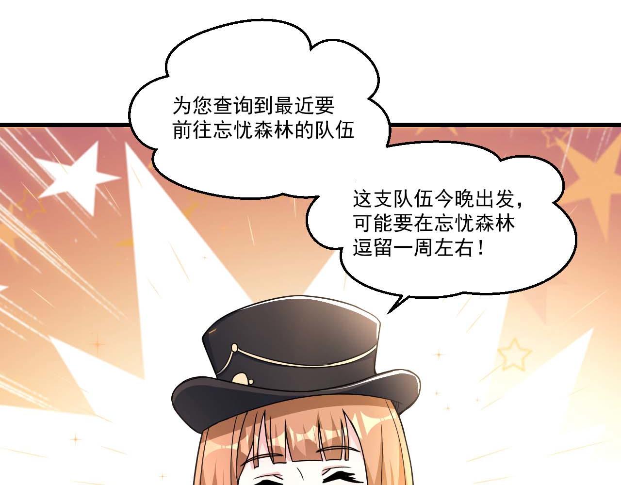第34话 获得惊雷刀碎片X146
