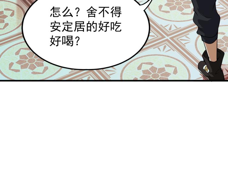 第7话 于秦和骨一38