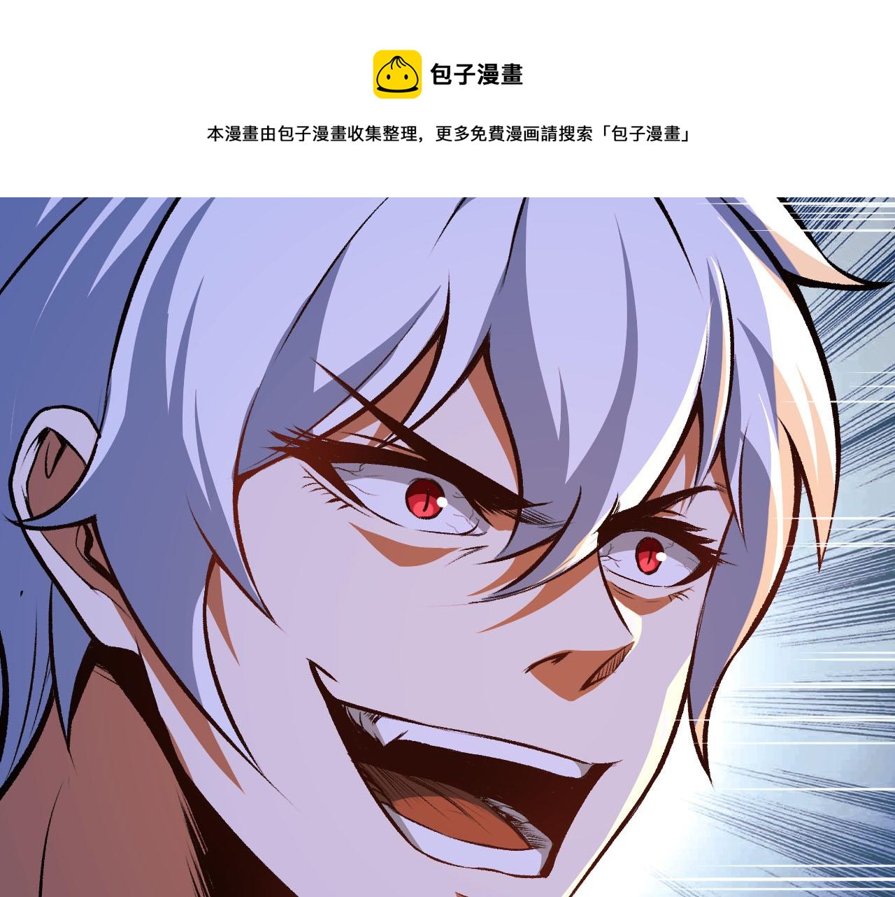 第39话 变身嗜血种8