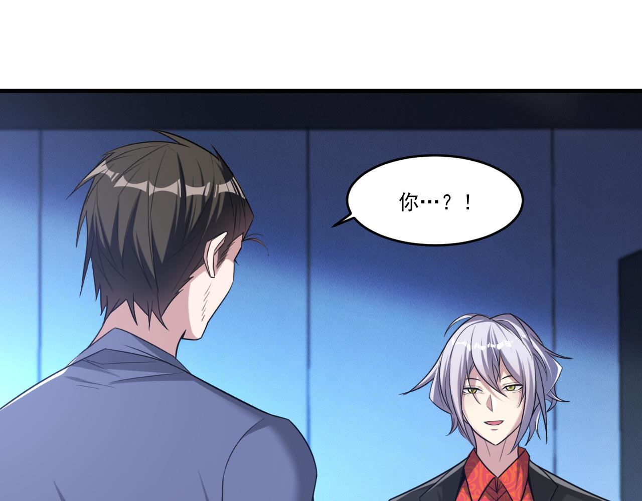 第78话兽潮危机？！虚瞳开启！！4