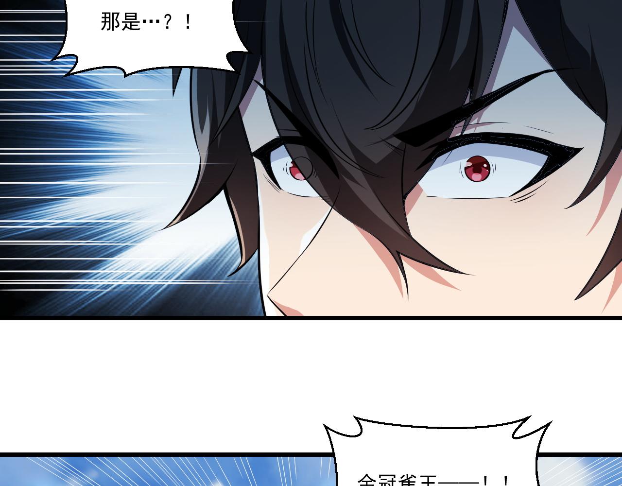 第33话 疯狂模拟刀法17