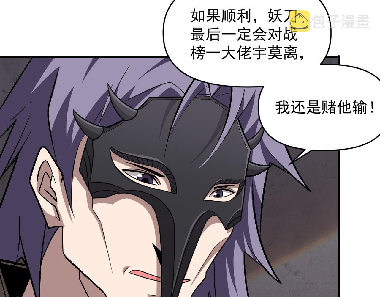 第108话 和女魔头的对决…90