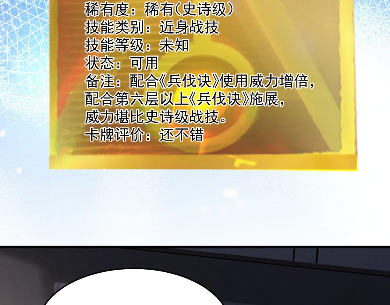 第85话茹毛饮血？是虚惊一场，还是…65