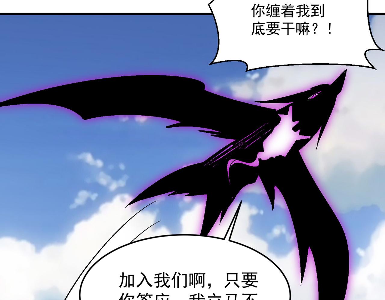 第98话 寻找异端的超凡强者…94