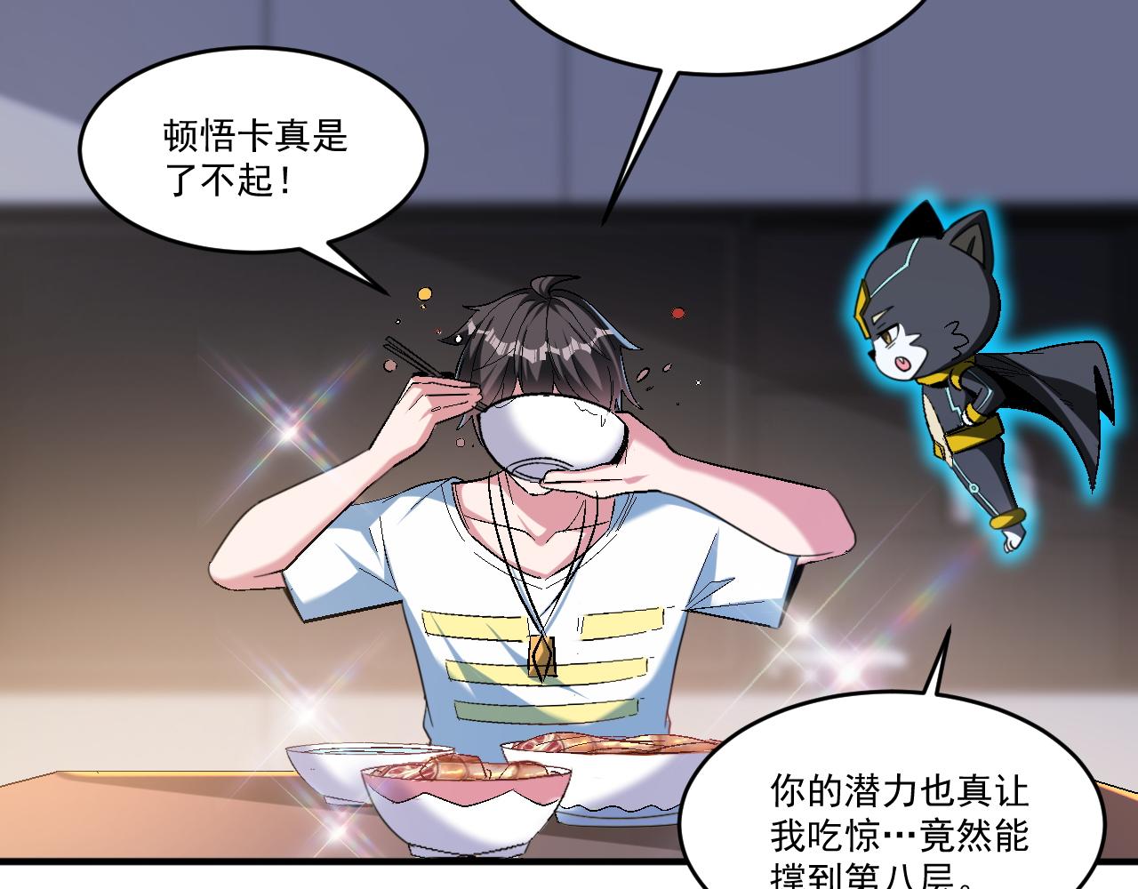 第65话 选择新命种5