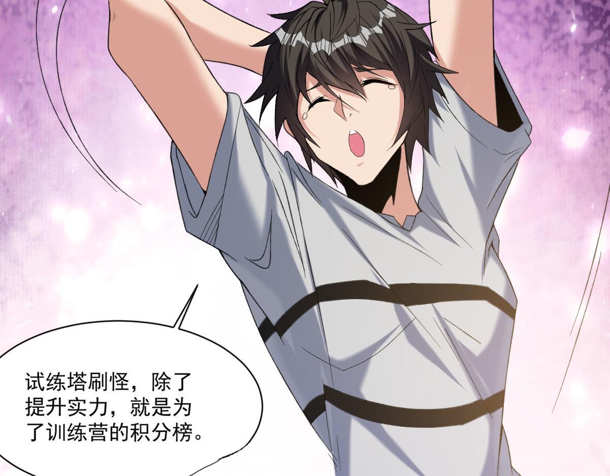 第75话新伪装类卡牌：高级易容！35