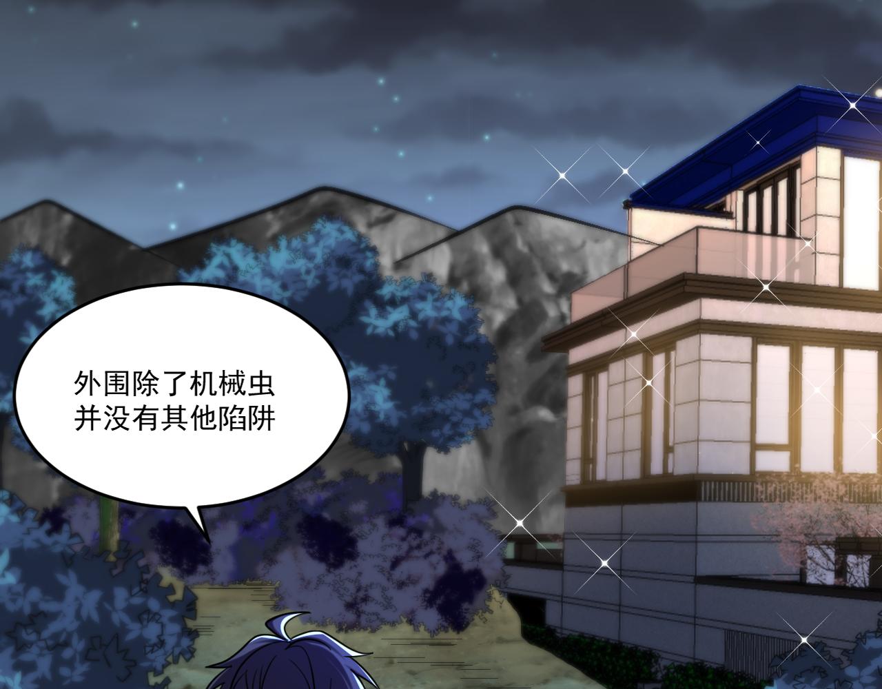 第87话我们组队怎么样？58