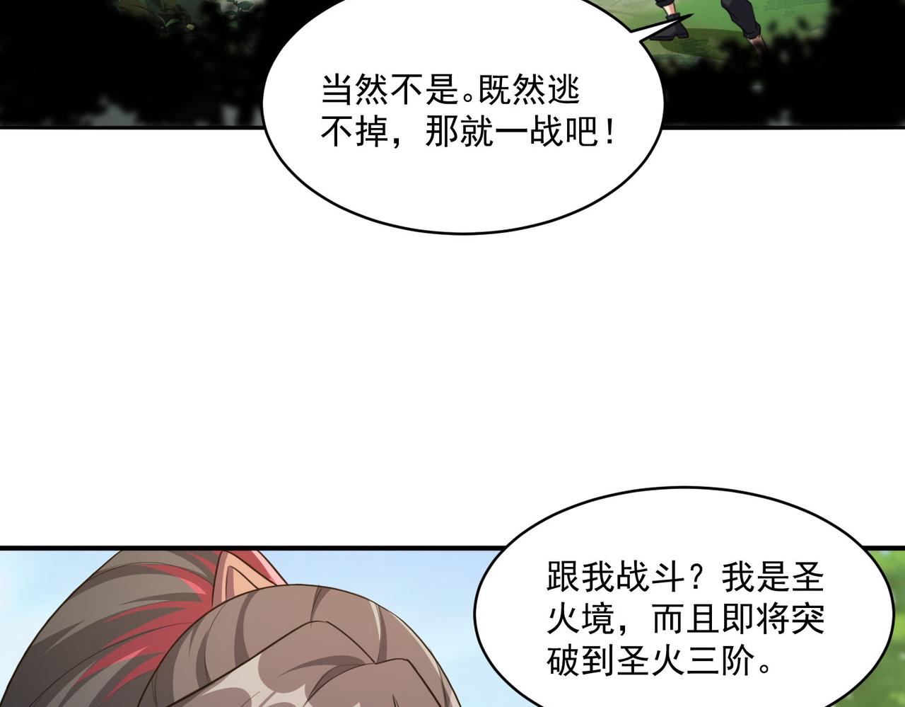 第99话 一场艰难的战斗…这就是超凡的实力吗？！20