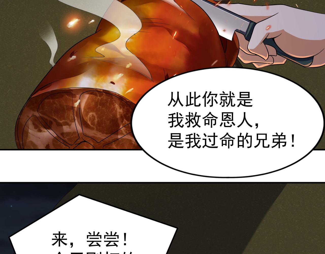 第12话 阴鸦群来袭！42
