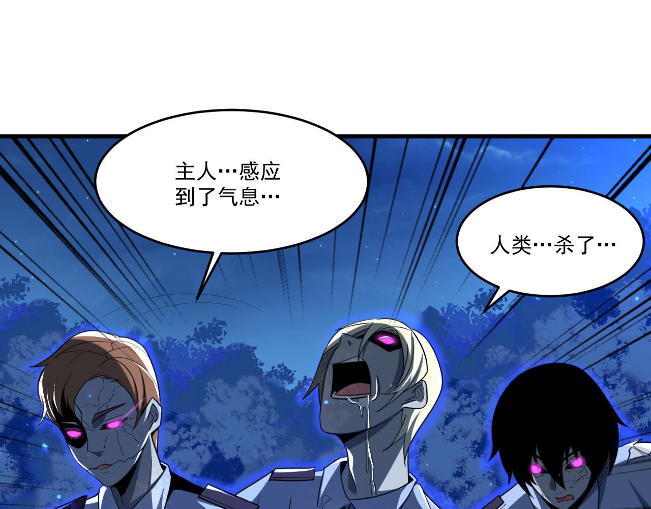 第58话 能量体寄生怪物13