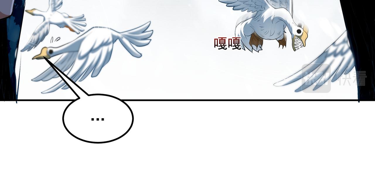 第17话 扁毛牲畜！54