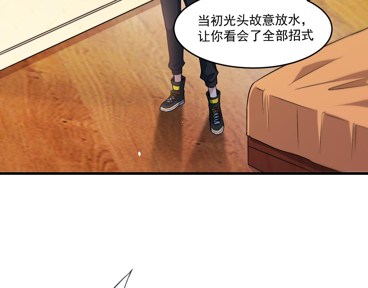 第33话 疯狂模拟刀法62