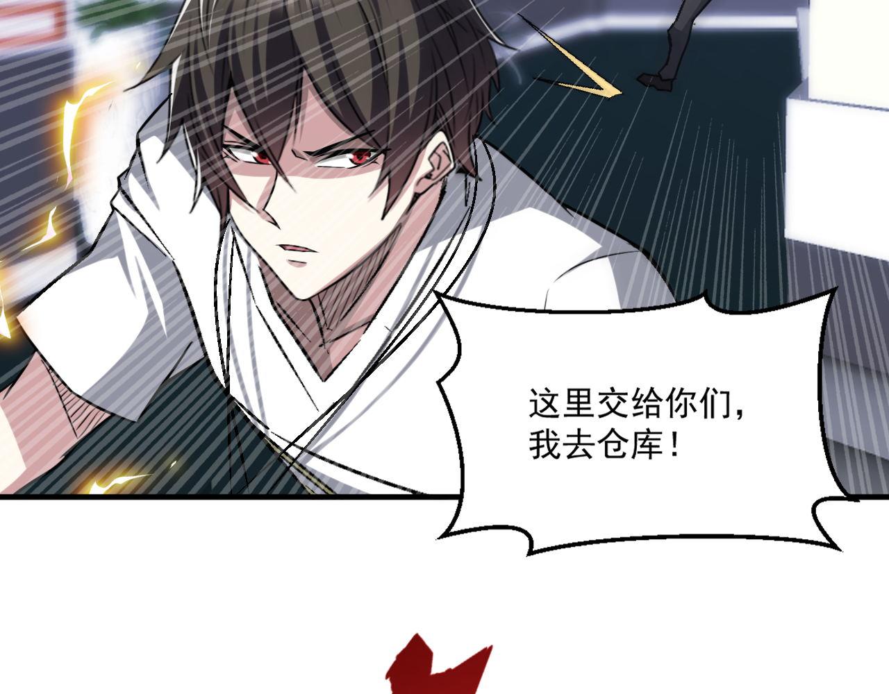 第89话开始狩猎吧！！49