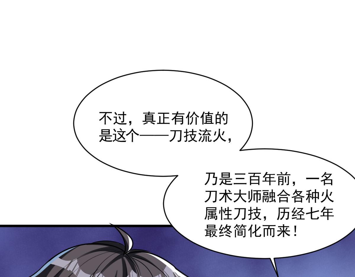 第74话越级挑战！白银一阶怪物！26