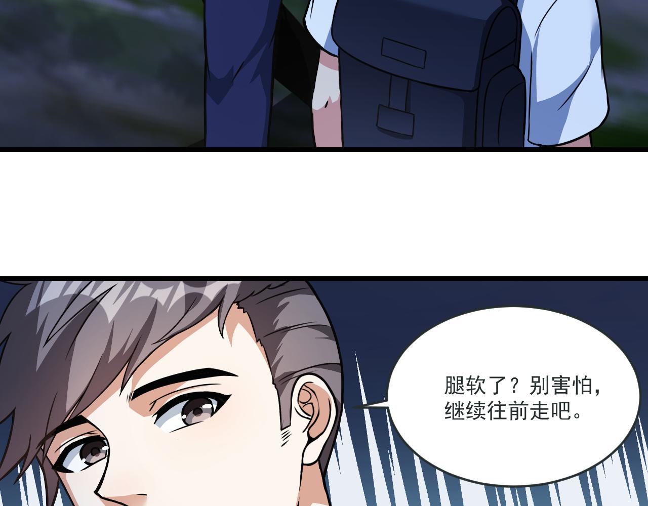 第36话 赤甲金龙68
