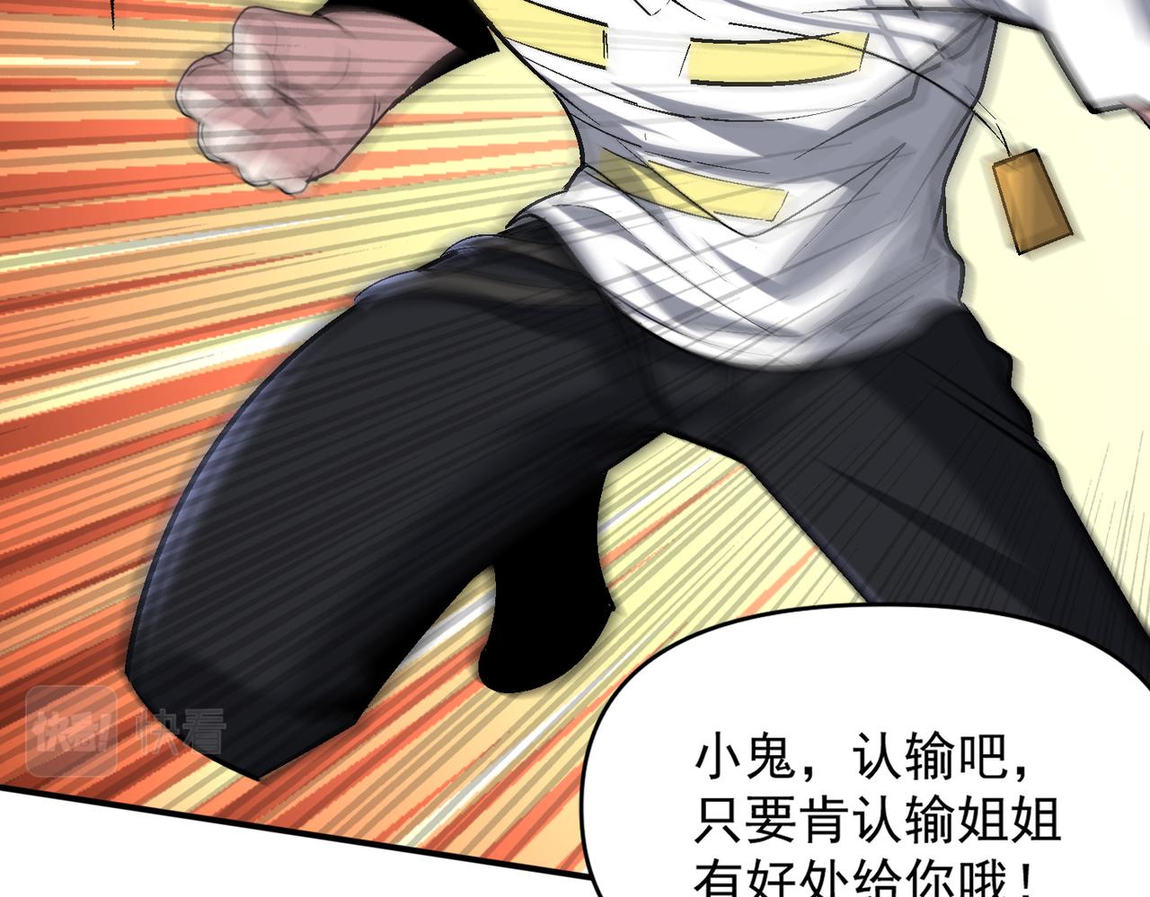 第103话 首战告捷，愈战愈勇36