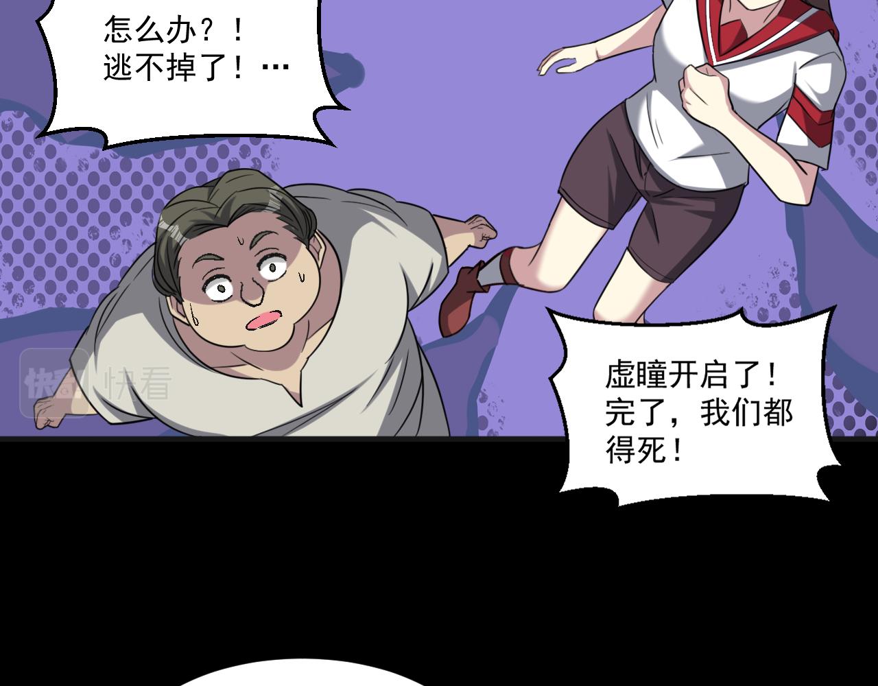第78话兽潮危机？！虚瞳开启！！56