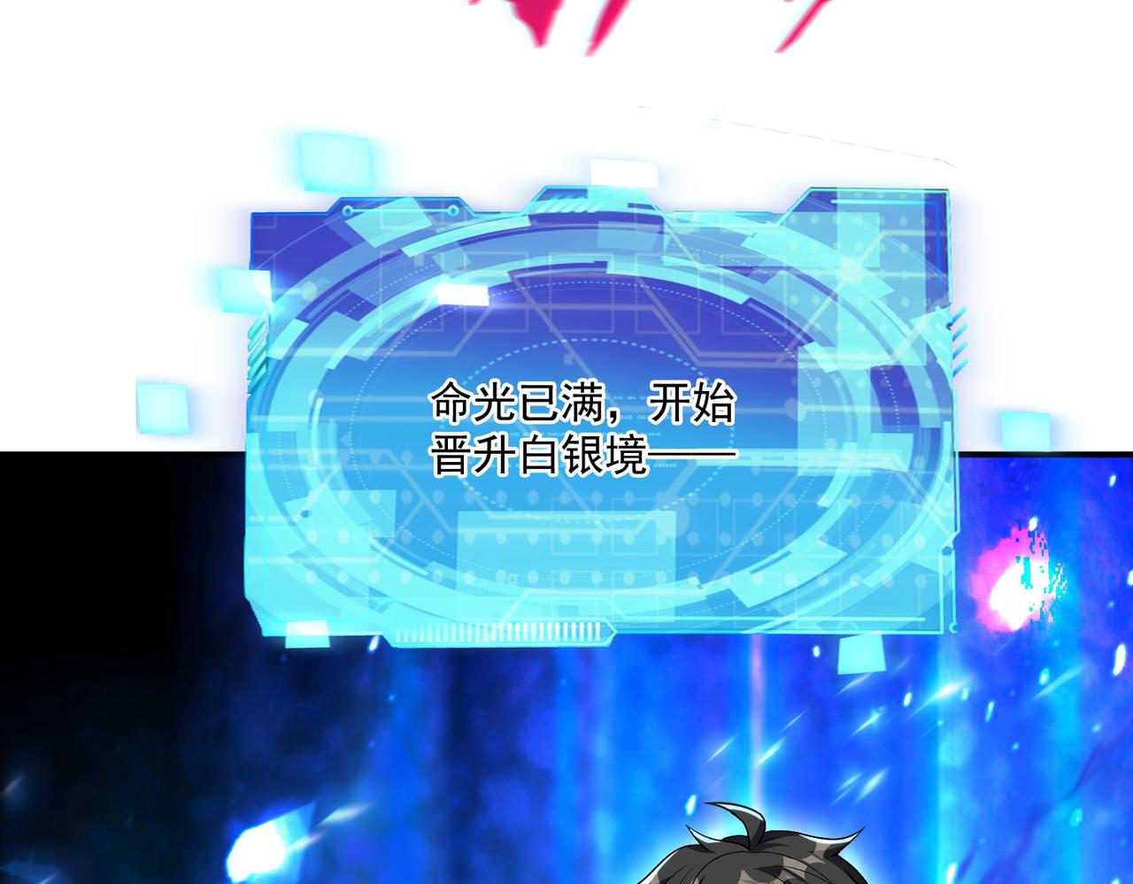 第95话 获得稀有怪物卡牌，你究竟是哪个组织的人？17
