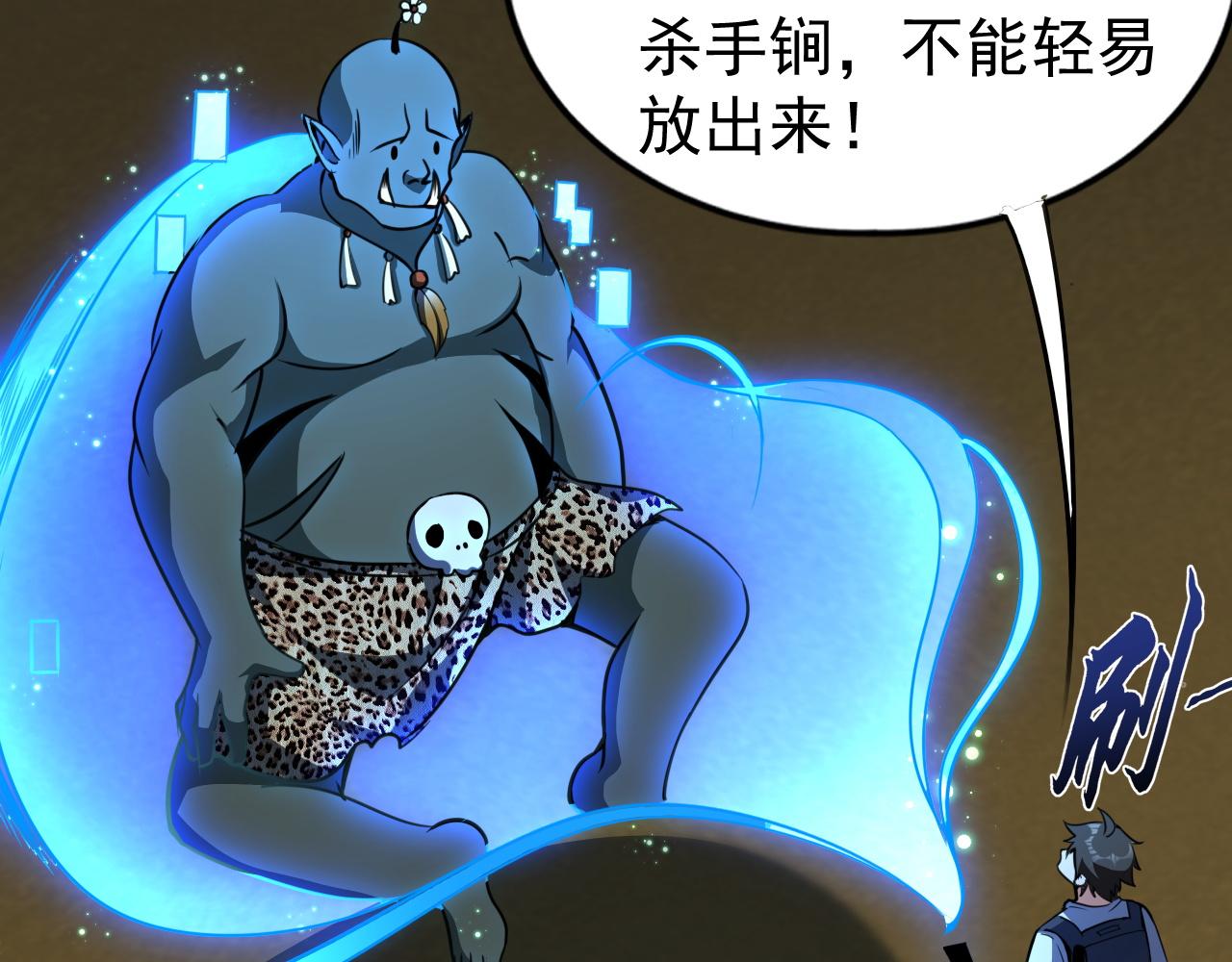 第10话 合成暴君！80