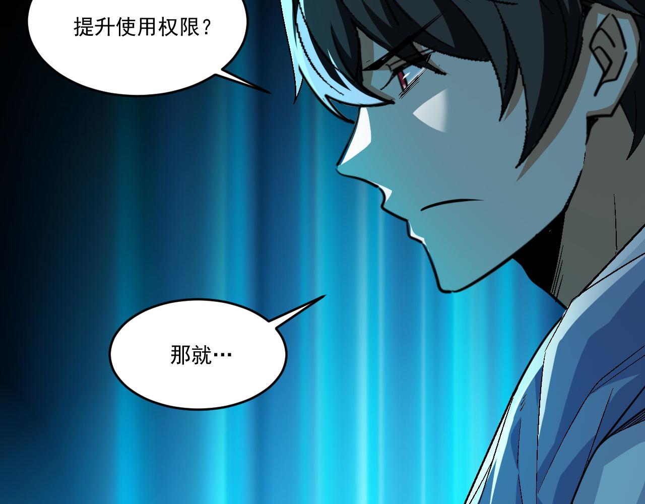 第46话 激活碎片商城！21