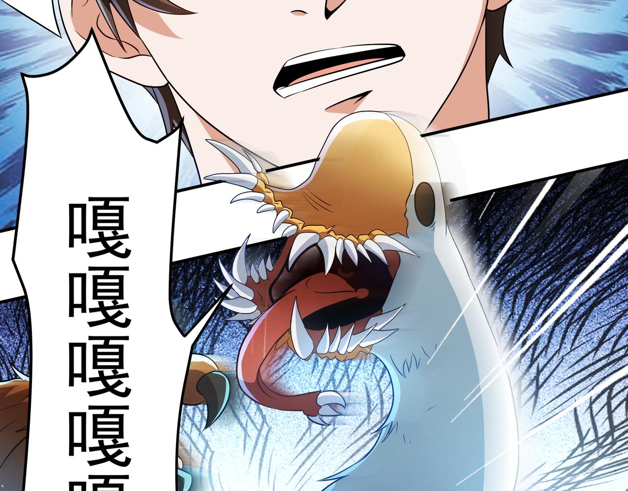 第17话 扁毛牲畜！39