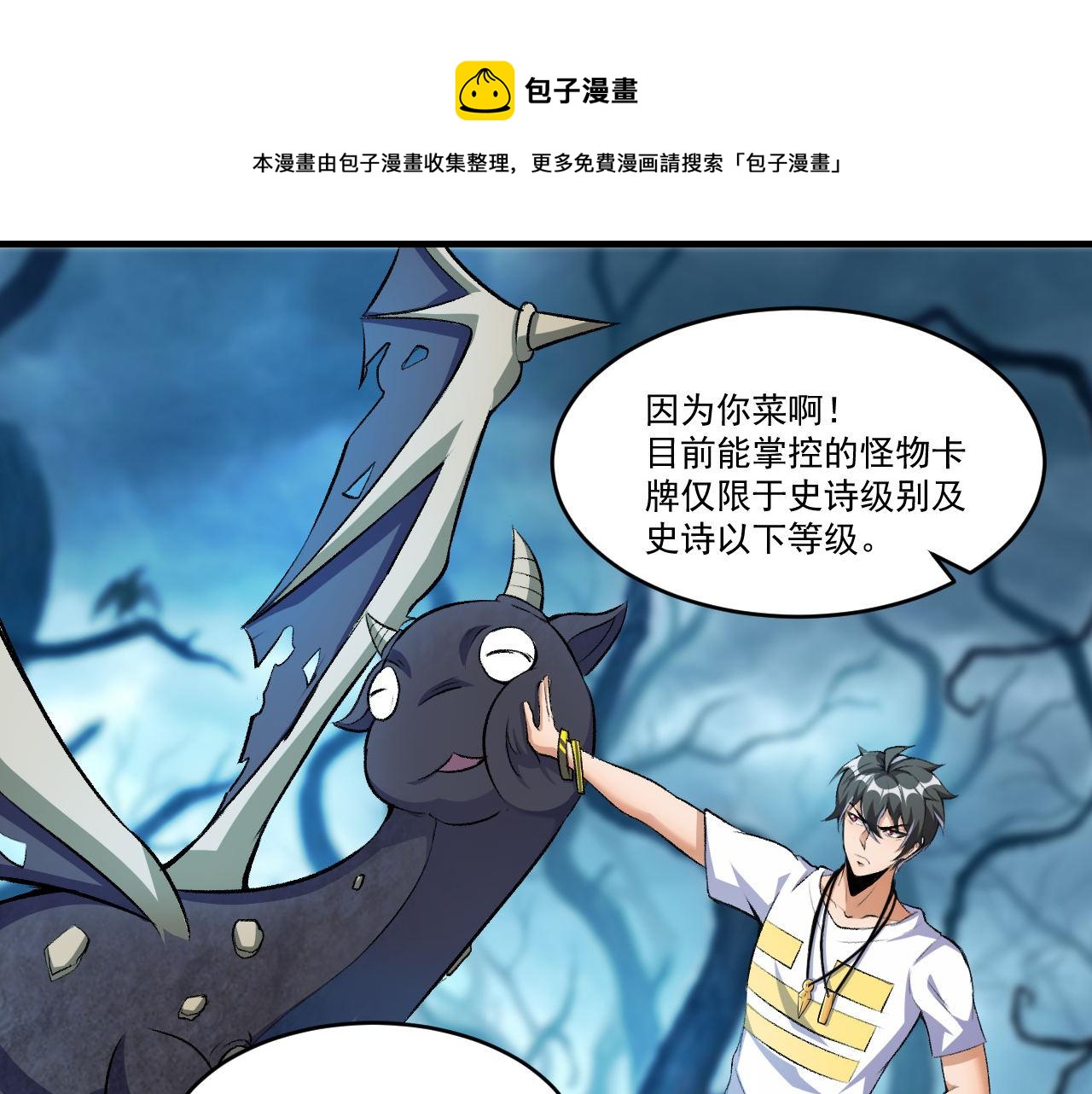 第40话 黑炭20