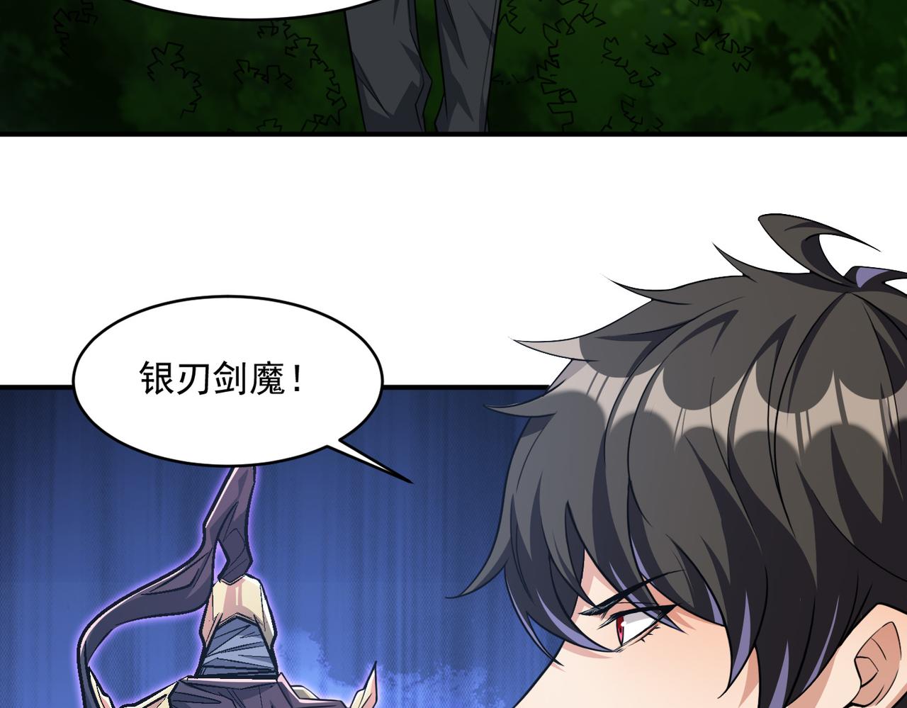 第94话 对战银刃剑魔，晋升白银境的绝好机会！！8