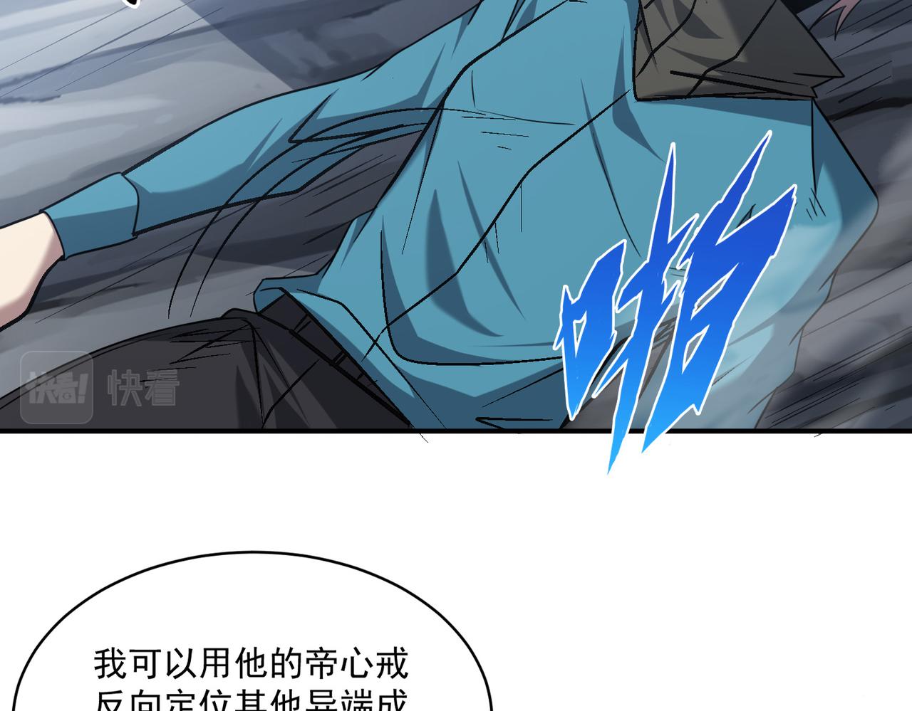 第98话 寻找异端的超凡强者…36