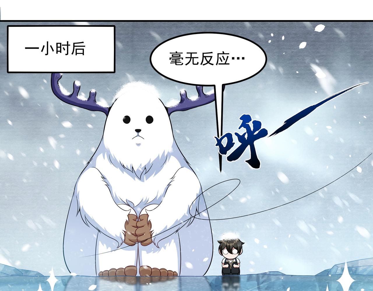 第16话 复活冰王雪落！45