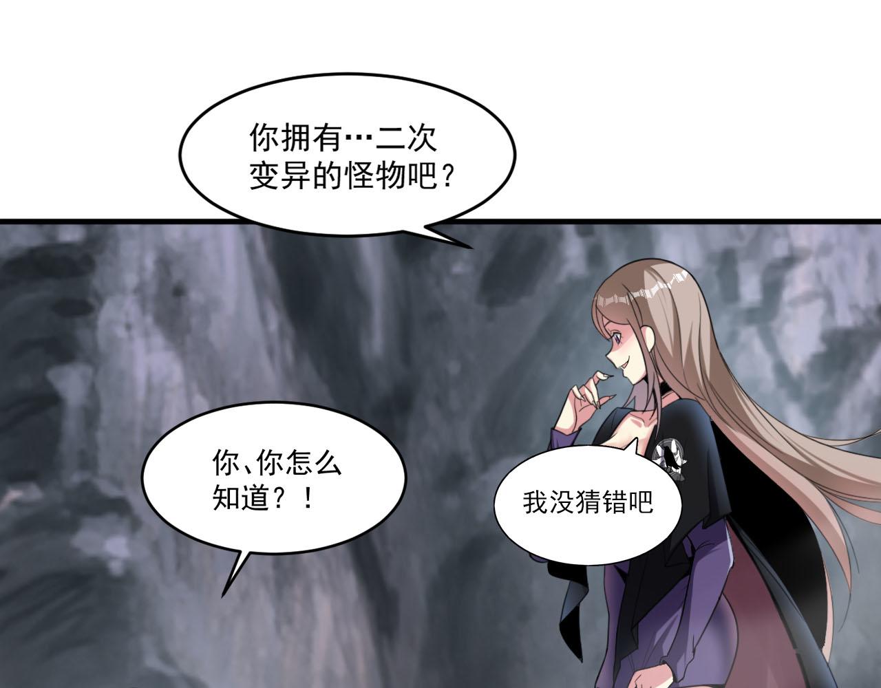 第68话 变身怪物78
