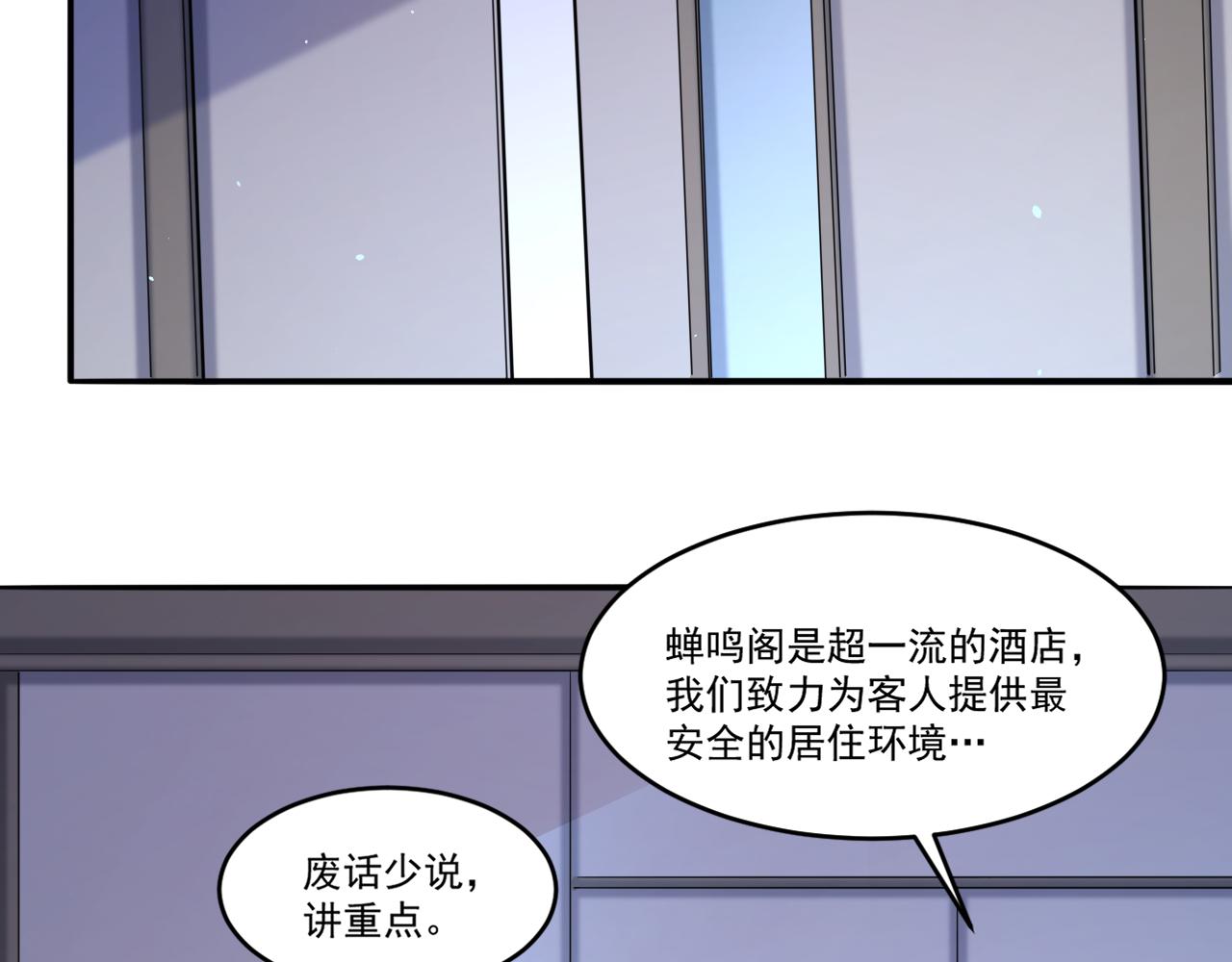 第50话 馨儿被虏，林煌发怒8