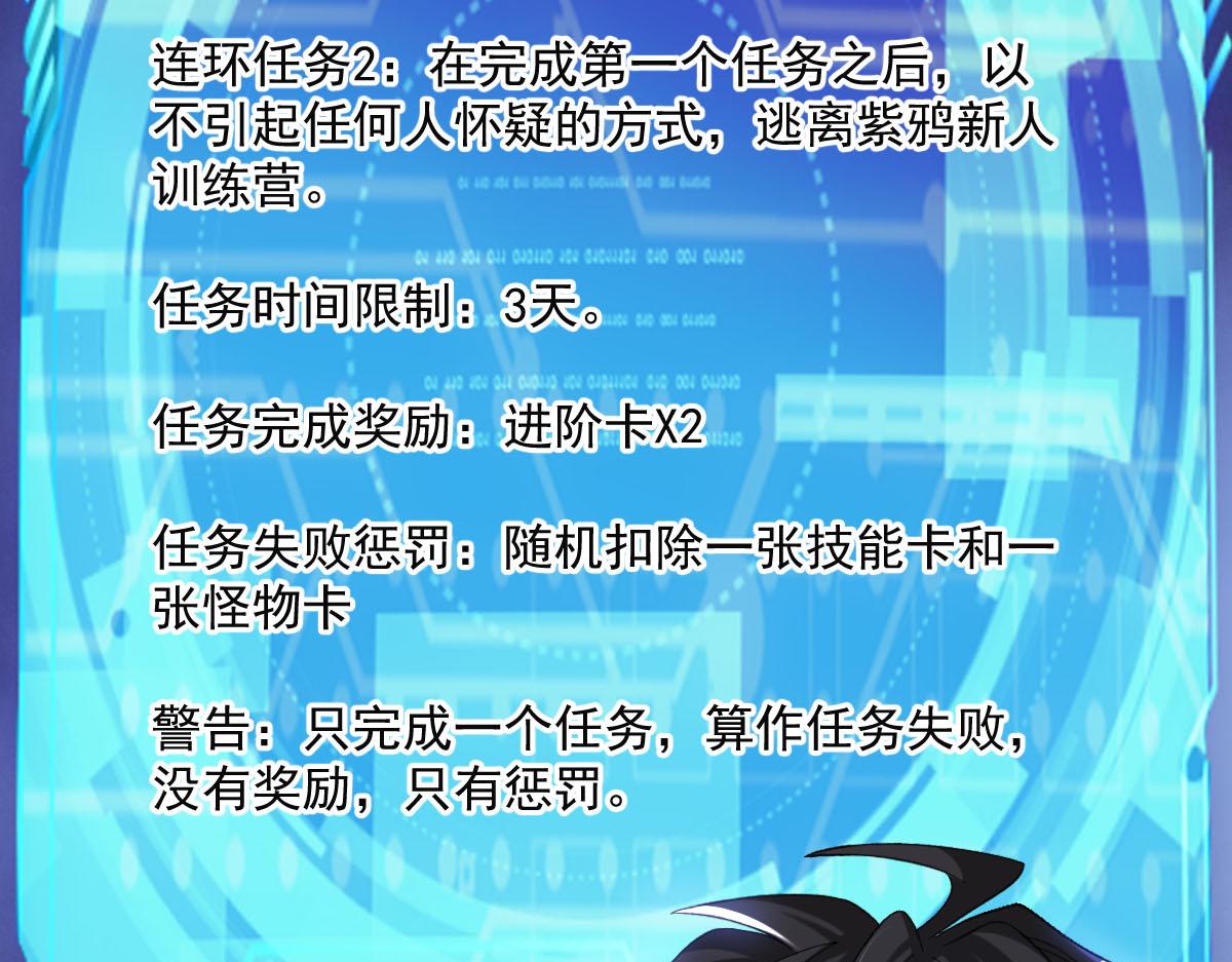 第75话新伪装类卡牌：高级易容！37