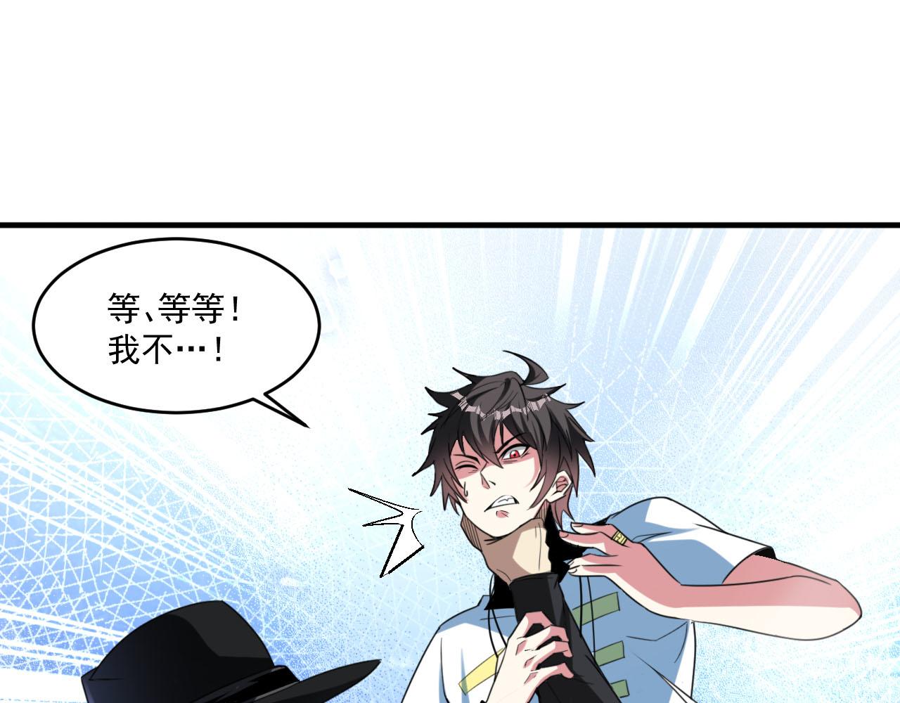 第68话 变身怪物72