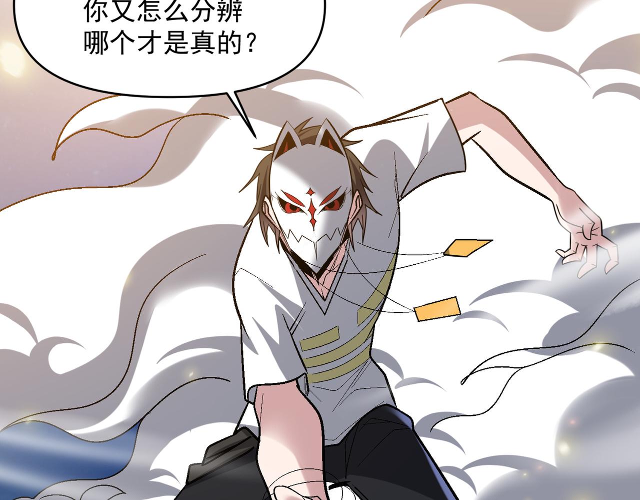 第112话 超凡命种——炎王.出世！！79